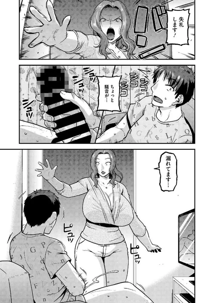 隣の妻に仕込む種（単話）