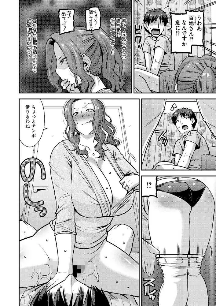 隣の妻に仕込む種（単話）