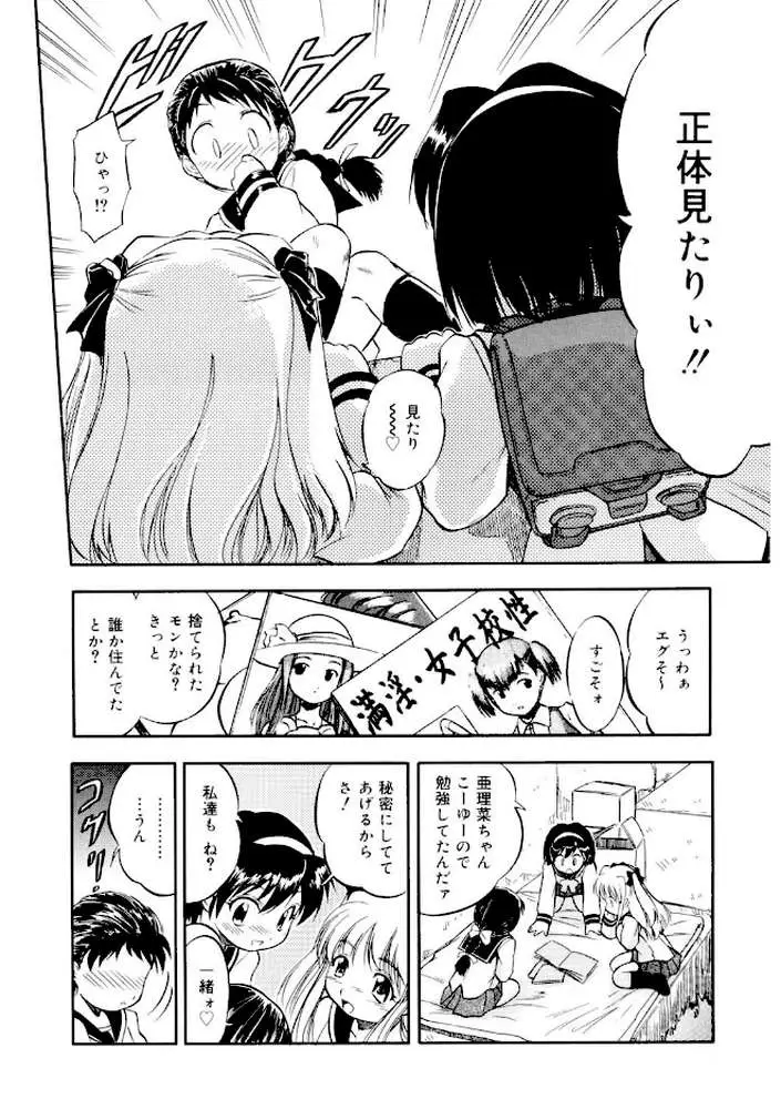 寄り道喰わレクチャー（単話）