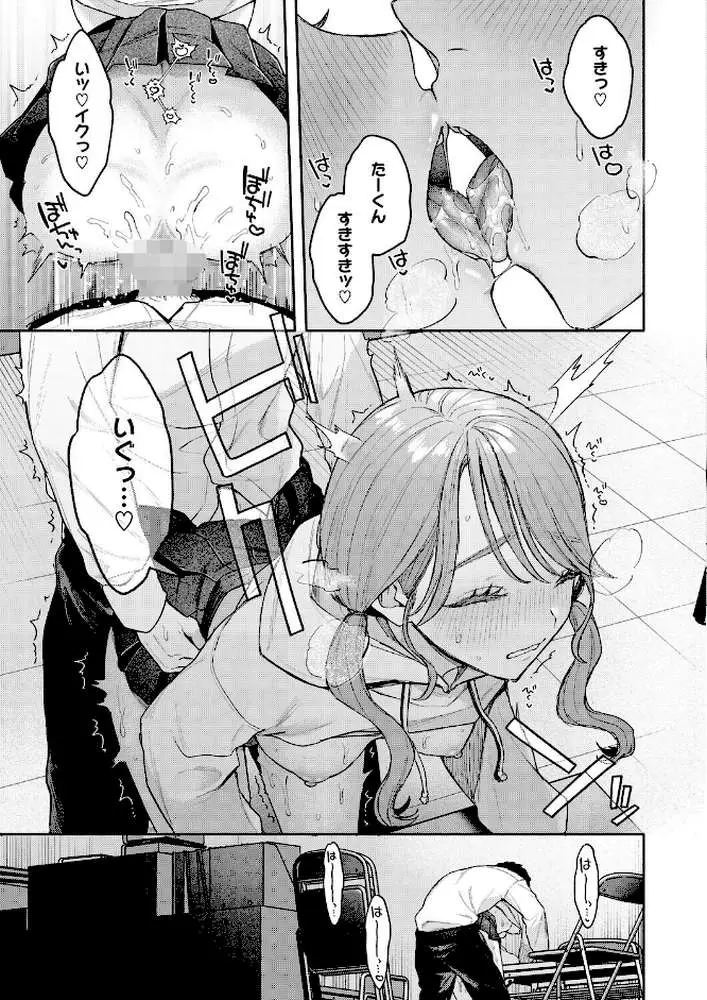 ユーアー マイ ヒーロー(単話) - ページ05