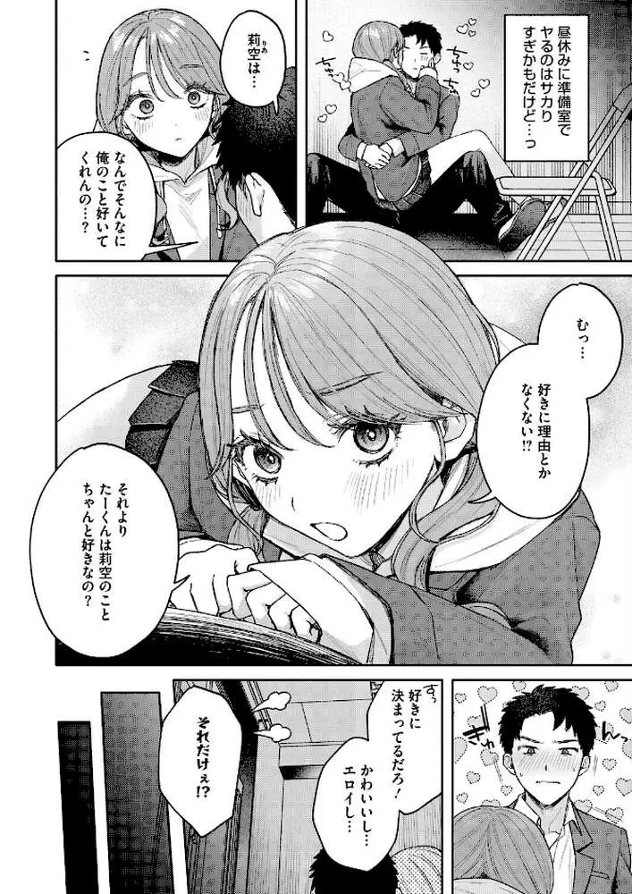 ユーアー マイ ヒーロー(単話) - ページ06