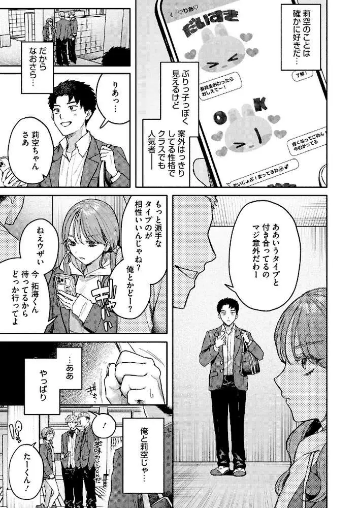 ユーアー マイ ヒーロー(単話) - ページ07