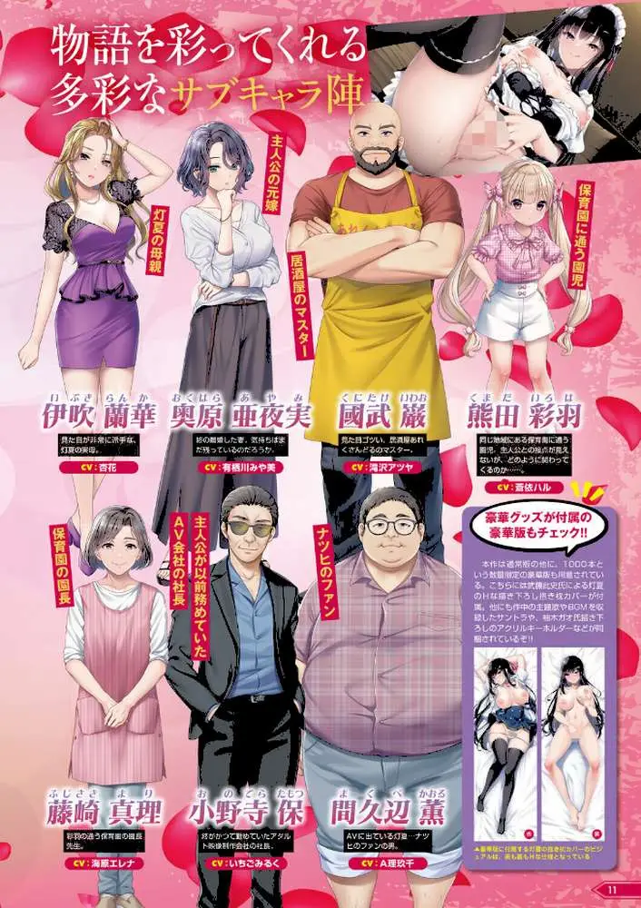 月刊メガストア2026年7月号