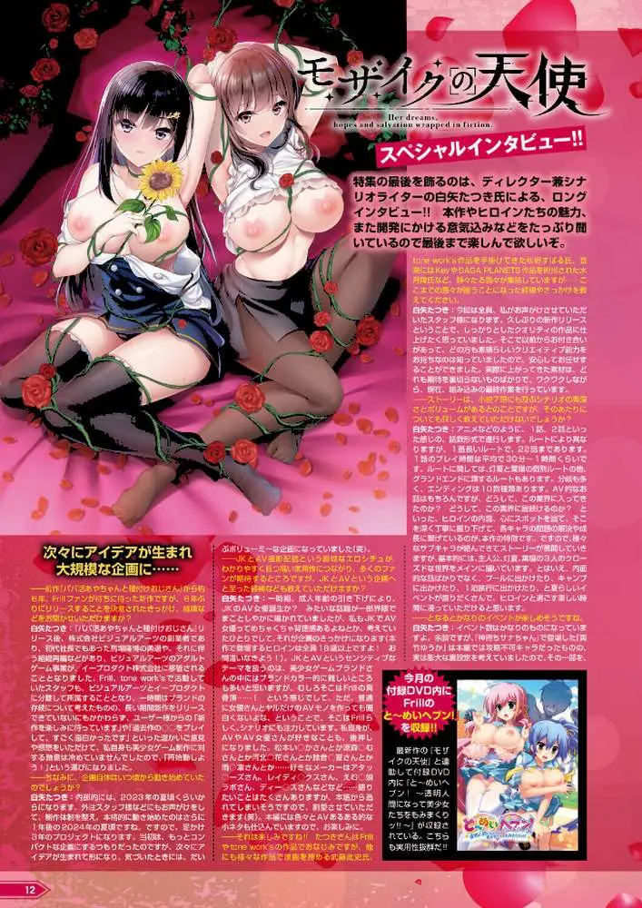 月刊メガストア2026年7月号