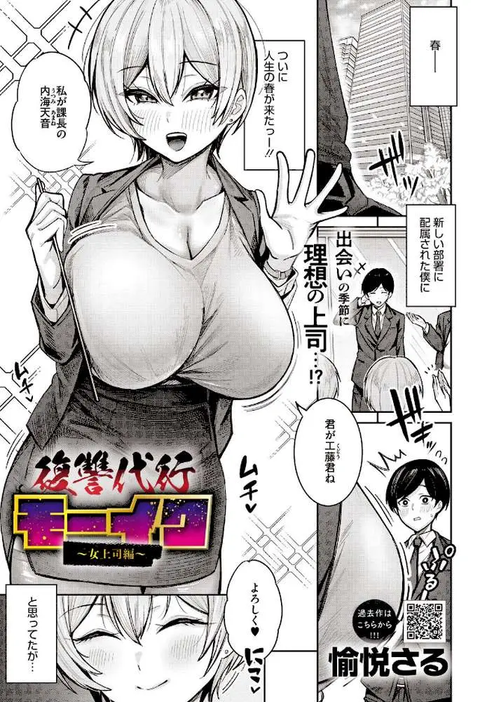 復讐代行モーイク（単話）
