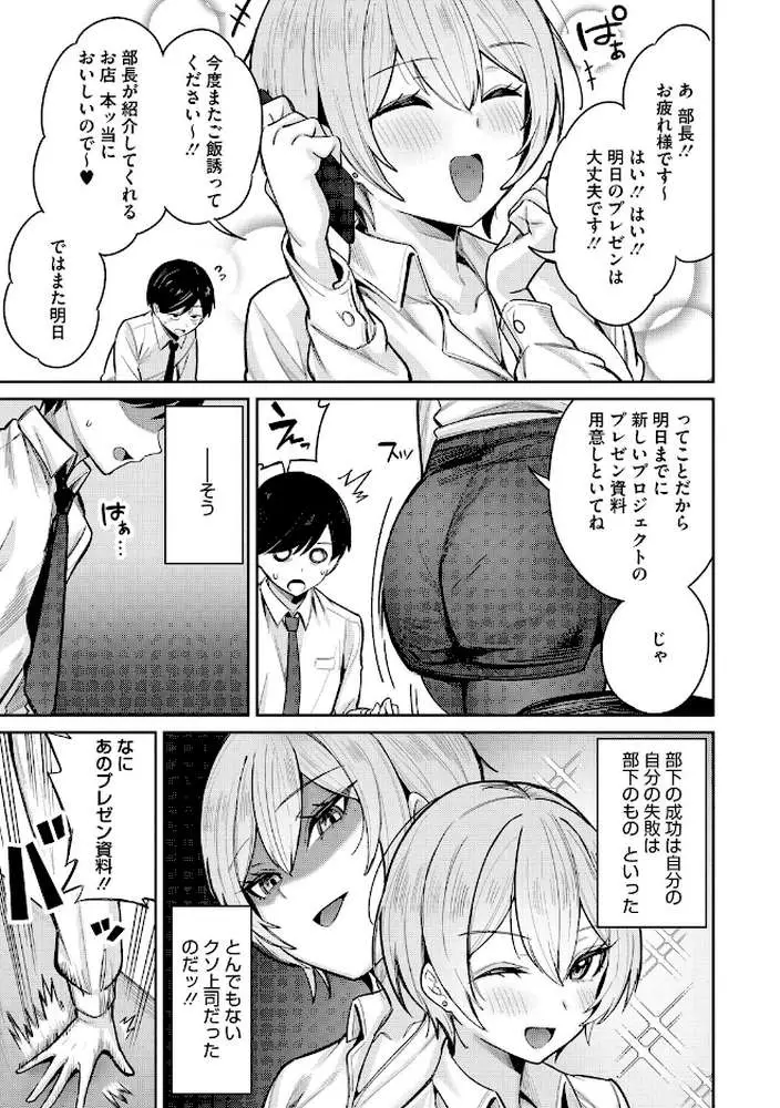 復讐代行モーイク（単話）