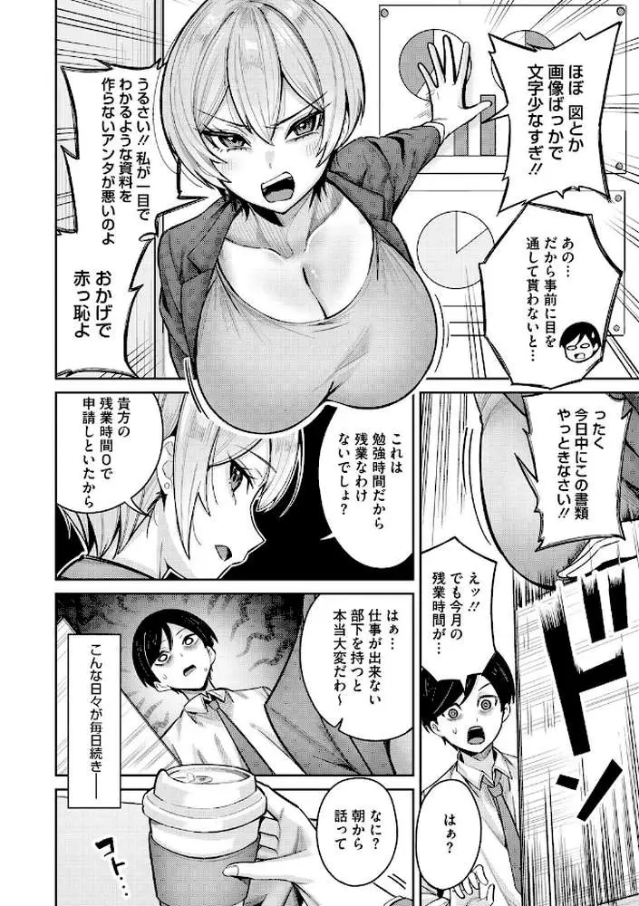 復讐代行モーイク（単話）