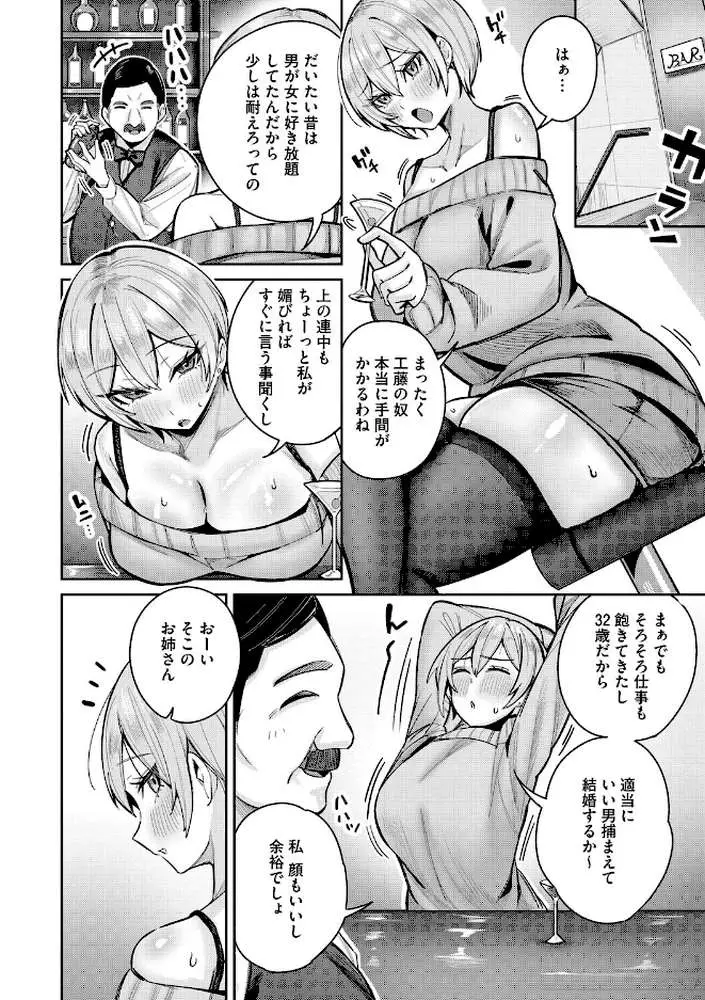 復讐代行モーイク（単話）