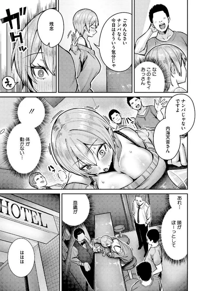復讐代行モーイク（単話）