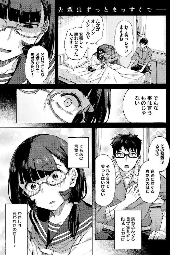 ゆびきり（単話）
