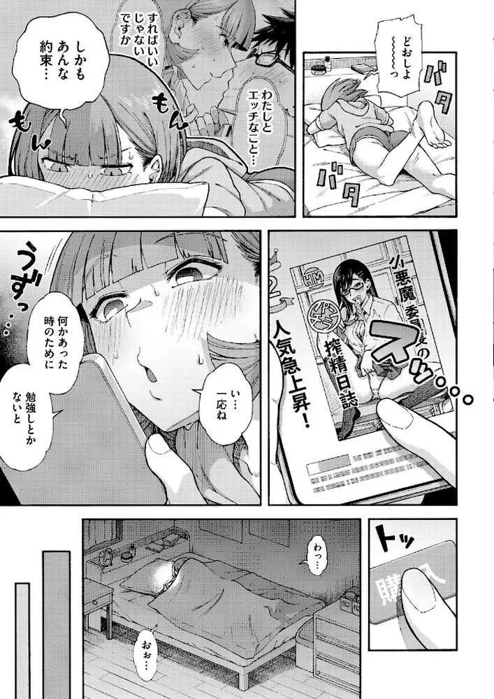 ゆびきり（単話）