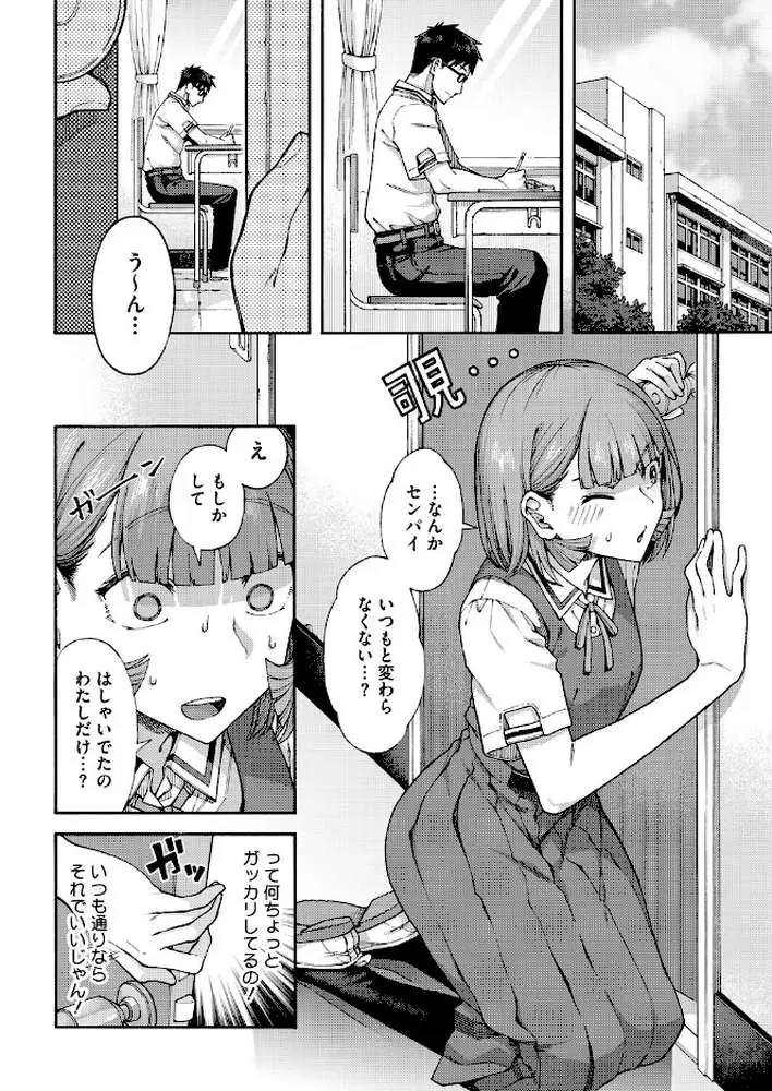 ゆびきり（単話）