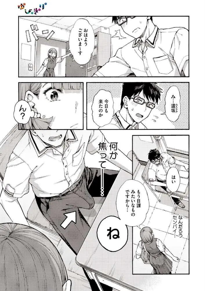 ゆびきり（単話）