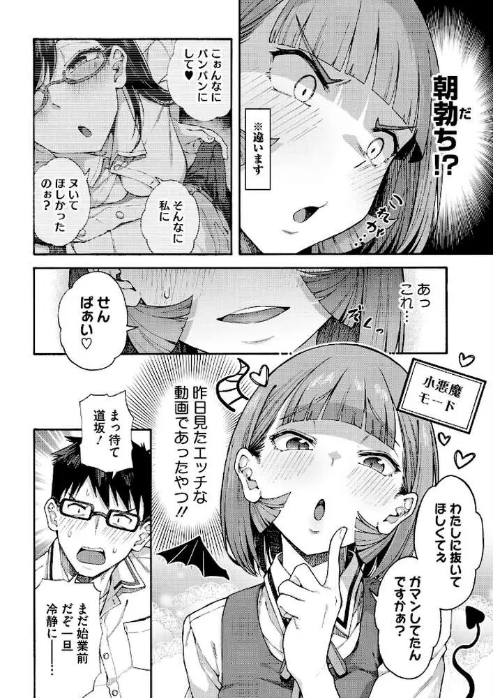 ゆびきり（単話）