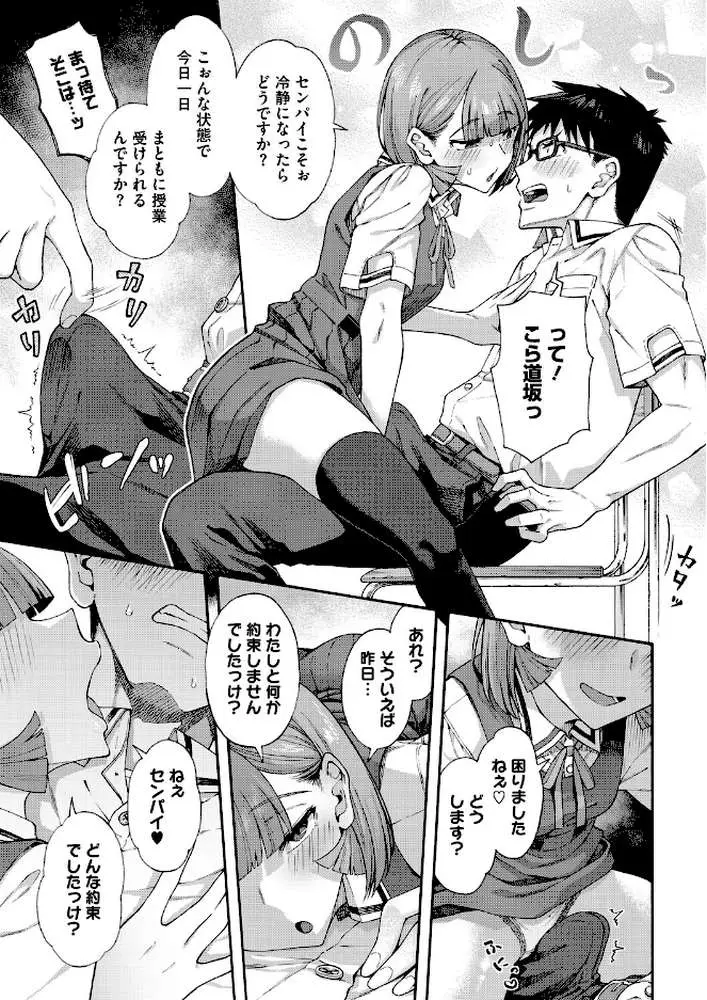 ゆびきり（単話）
