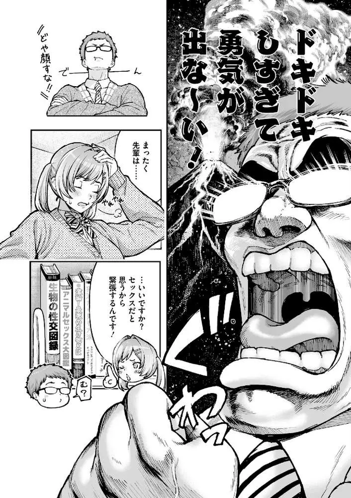 ヤり残したこと(単話) - ページ04