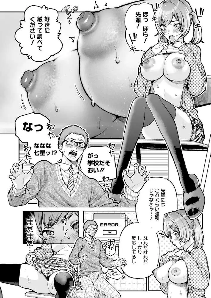 ヤり残したこと(単話) - ページ06