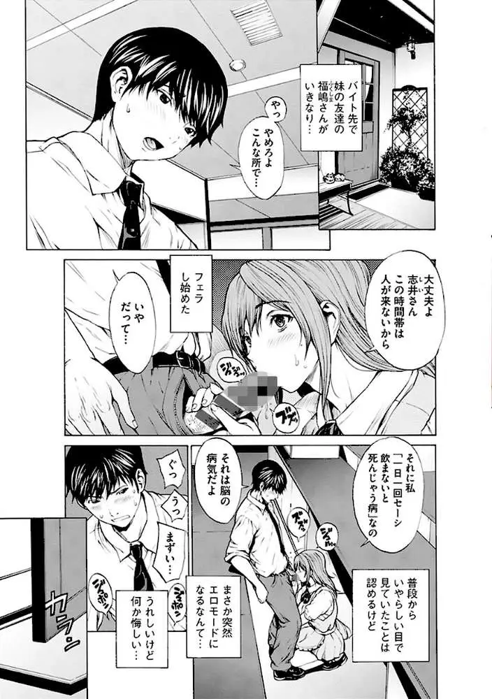 淫楽模様
