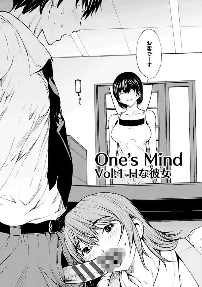 淫楽模様