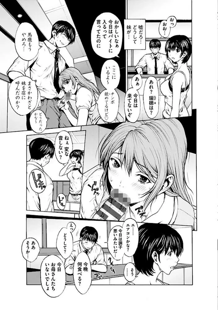 淫楽模様