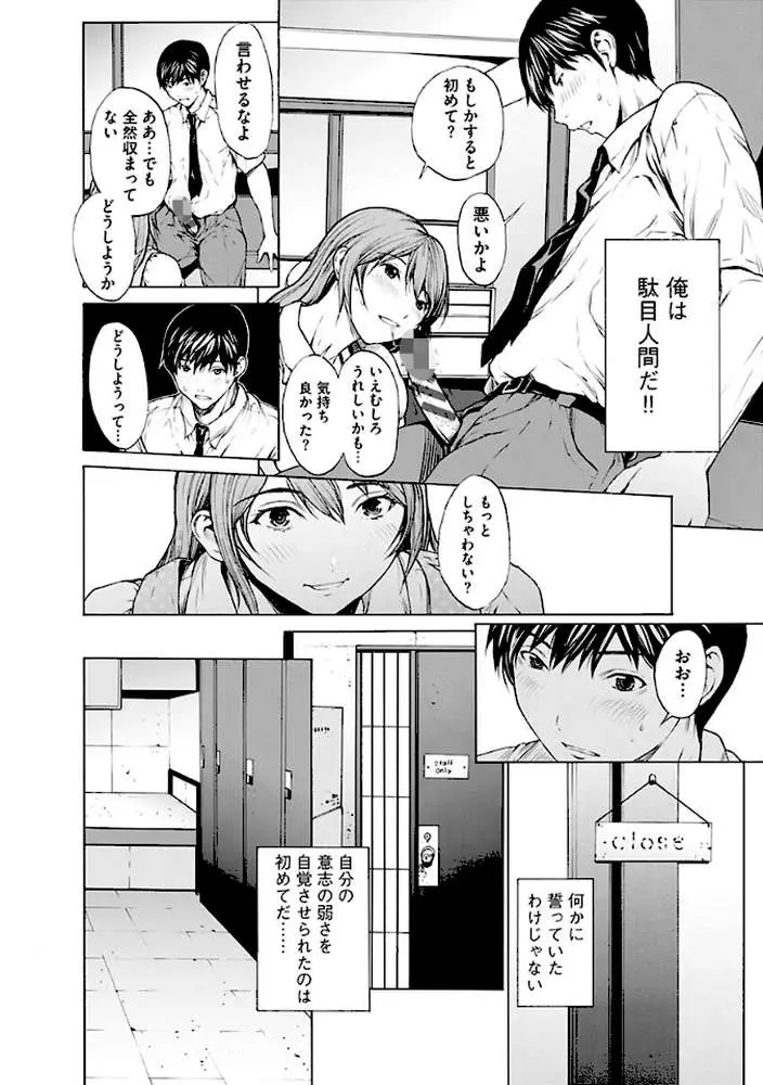 淫楽模様