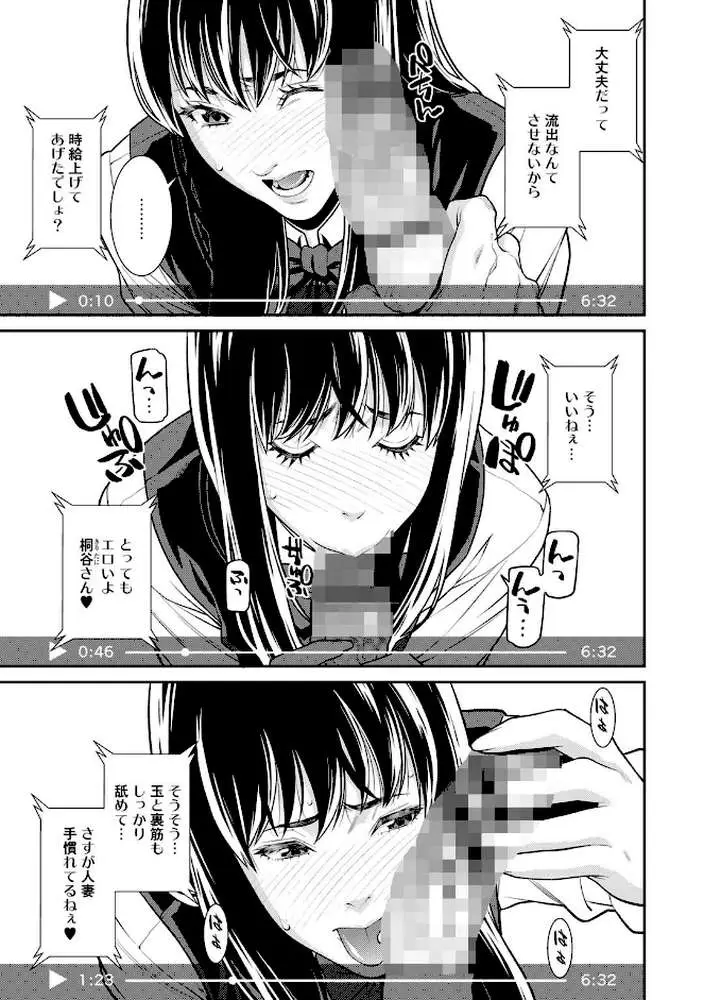 雌（オンナ）に鍵は掛けられない