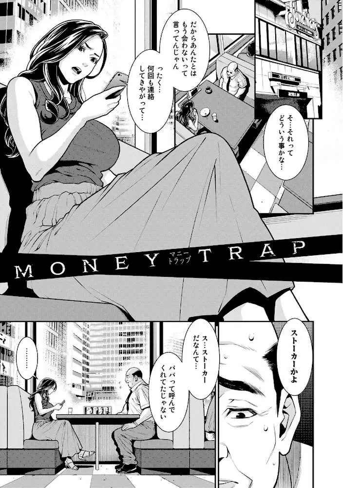 雌（オンナ）に鍵は掛けられない