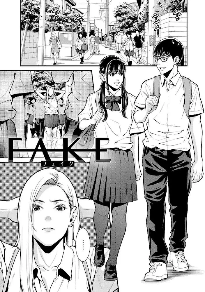 雌（オンナ）に鍵は掛けられない