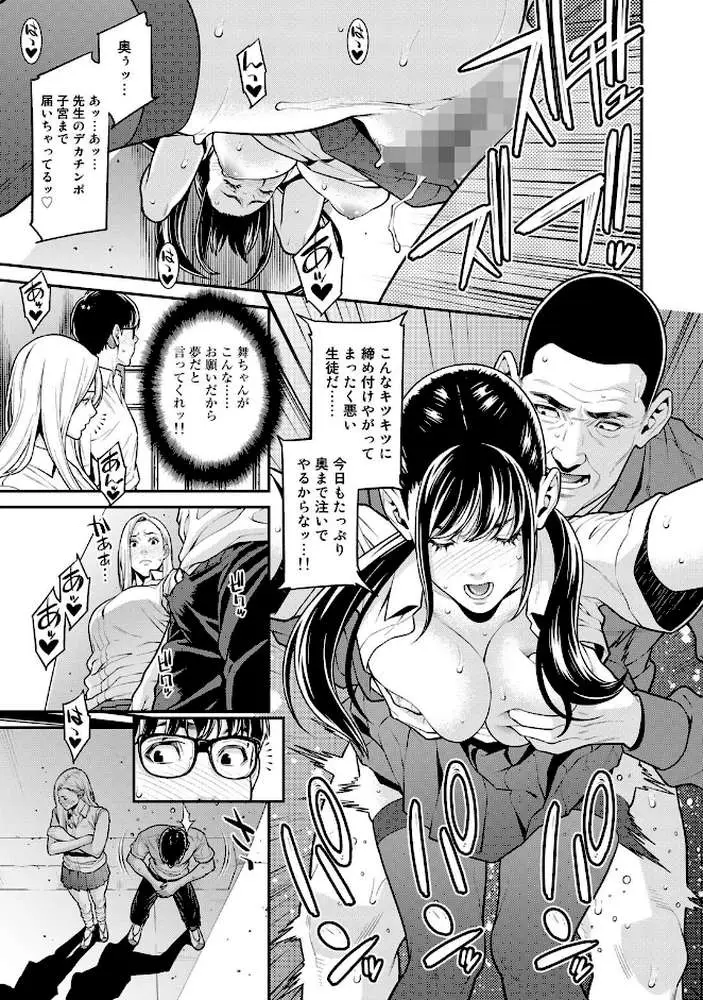 雌（オンナ）に鍵は掛けられない