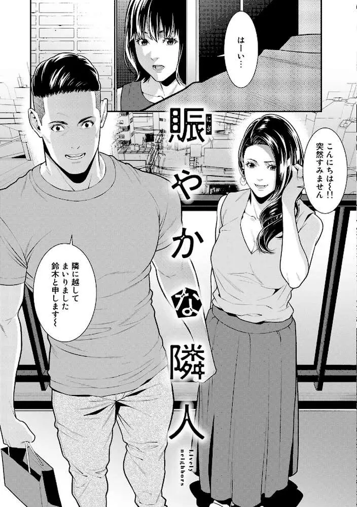 雌（オンナ）に鍵は掛けられない - ページ13