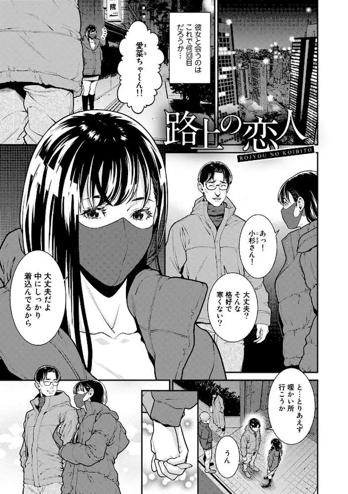 雌（オンナ）に鍵は掛けられない - ページ17