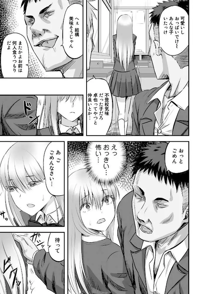 寝取られフレンズ