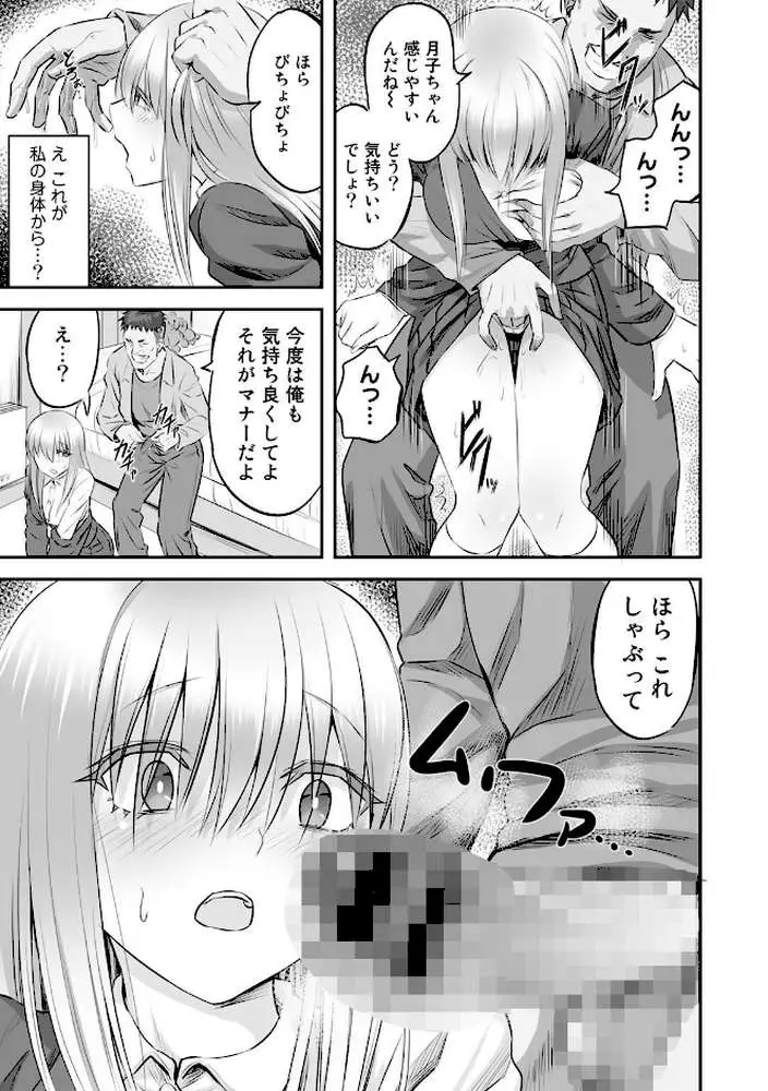 寝取られフレンズ