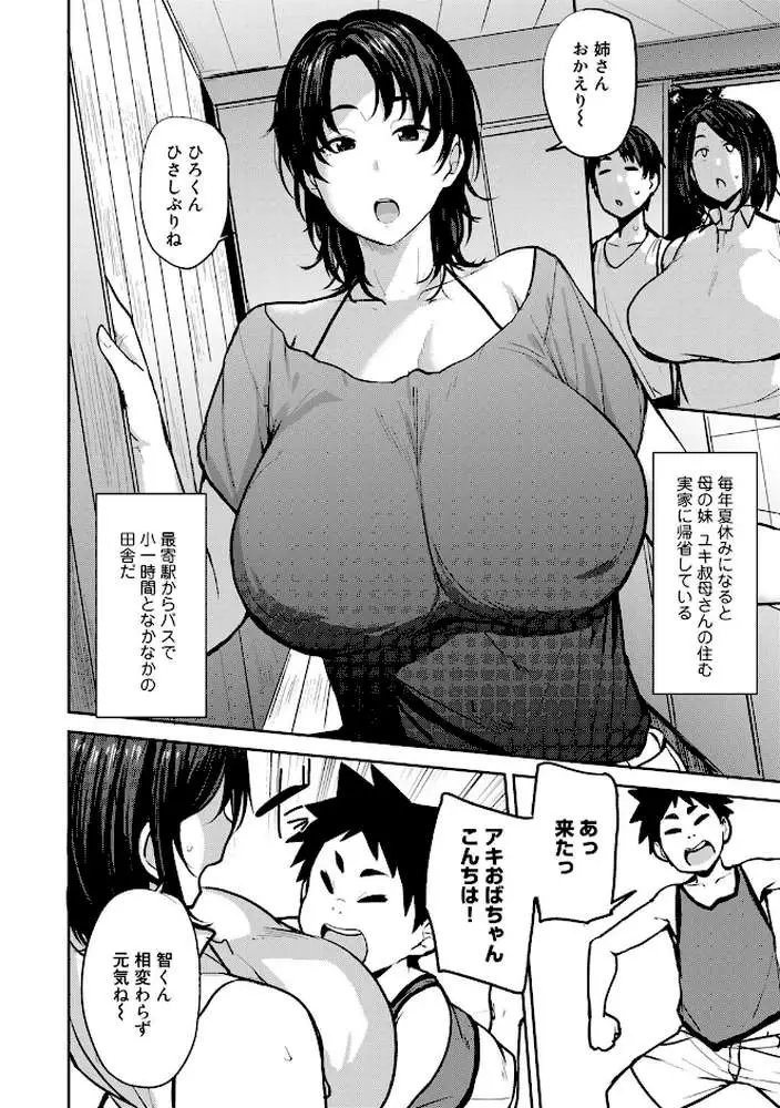 双母交姦日記