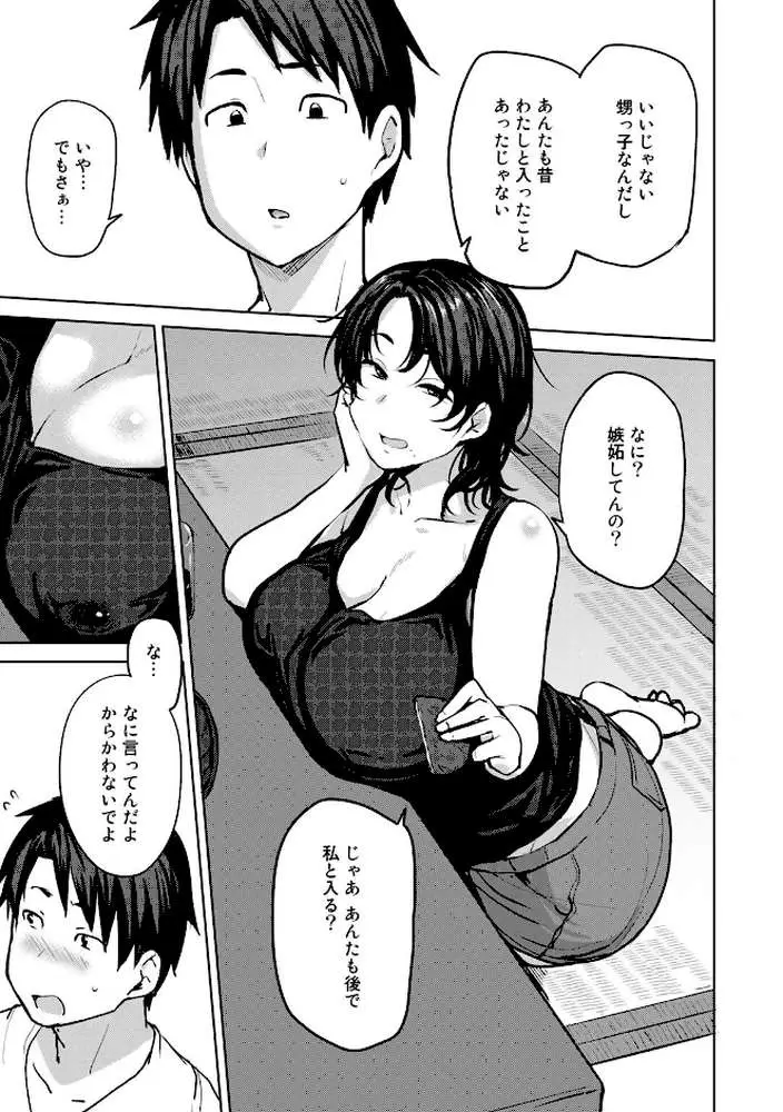 双母交姦日記