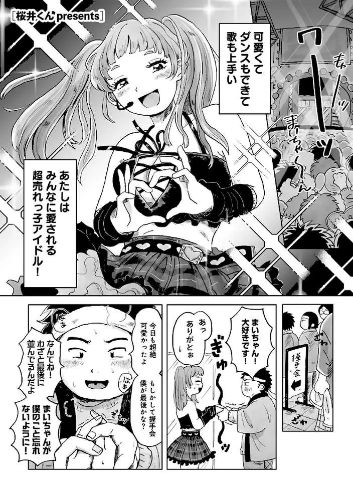 パートタイム・ラブ 【単話】（単話）