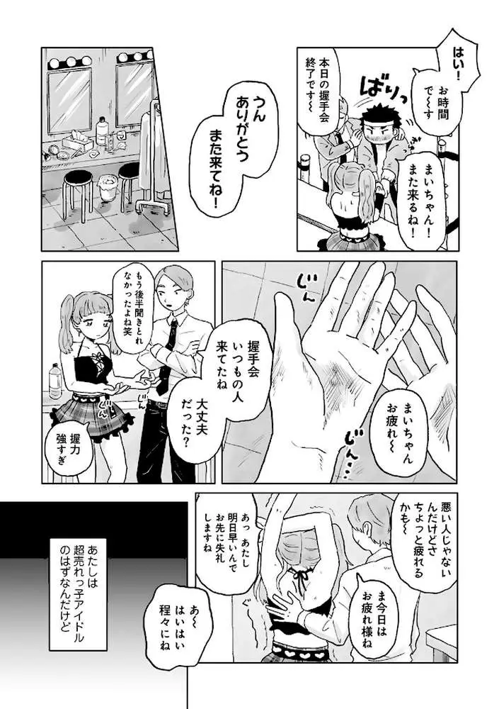 パートタイム・ラブ 【単話】（単話）