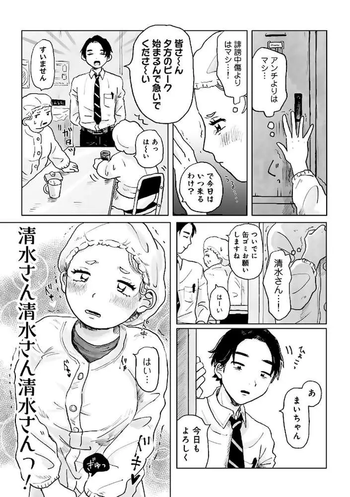パートタイム・ラブ 【単話】（単話）
