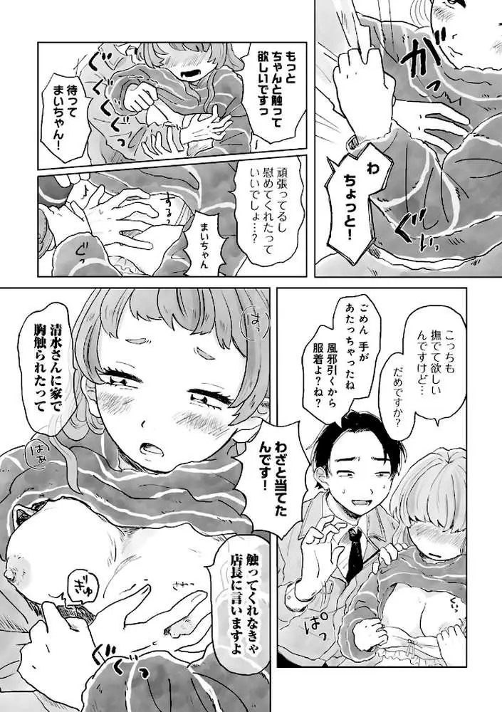 パートタイム・ラブ 【単話】（単話）