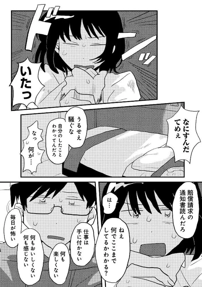 ラブリー！ハッピー！ヘルプミー！