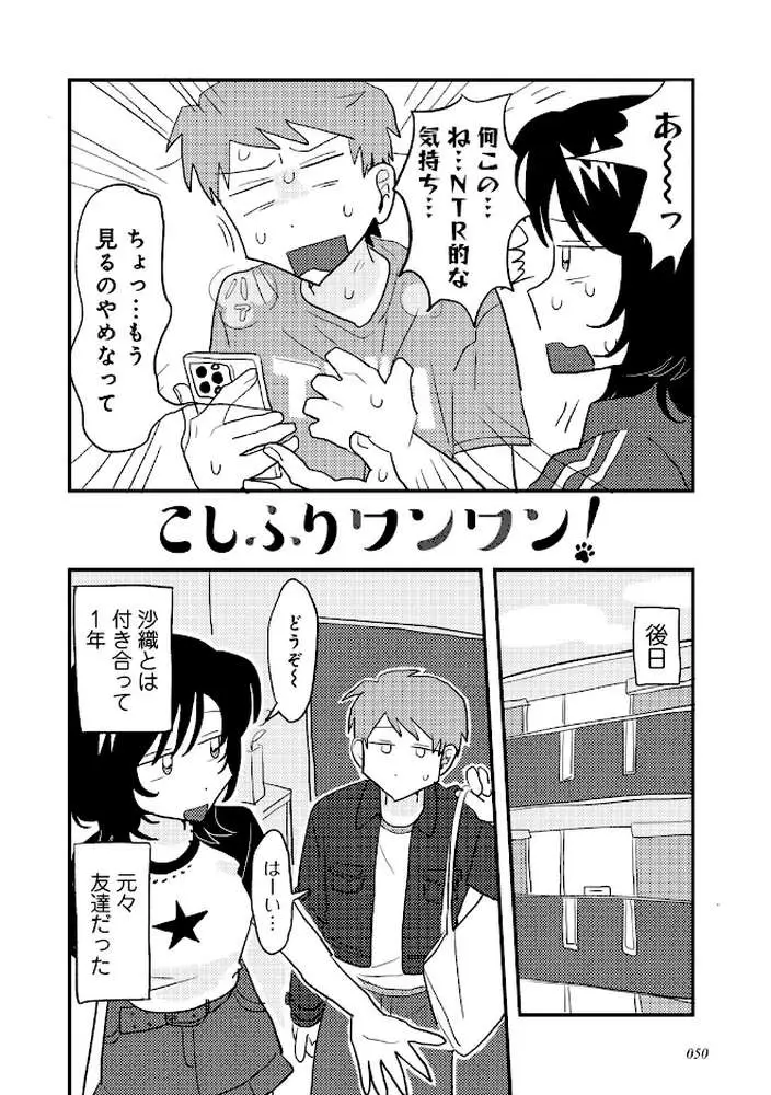 ラブリー！ハッピー！ヘルプミー！