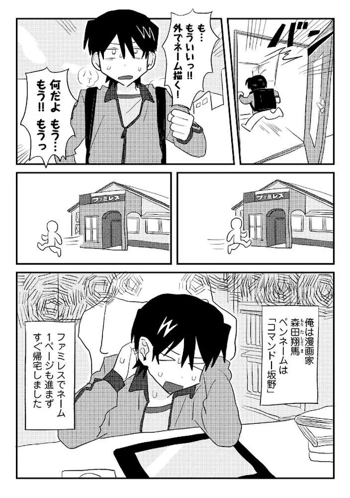 ラブリー！ハッピー！ヘルプミー！ - ページ11