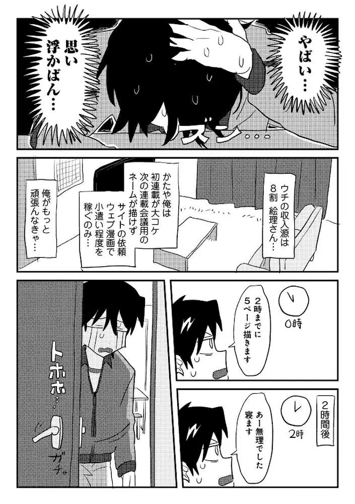 ラブリー！ハッピー！ヘルプミー！ - ページ13