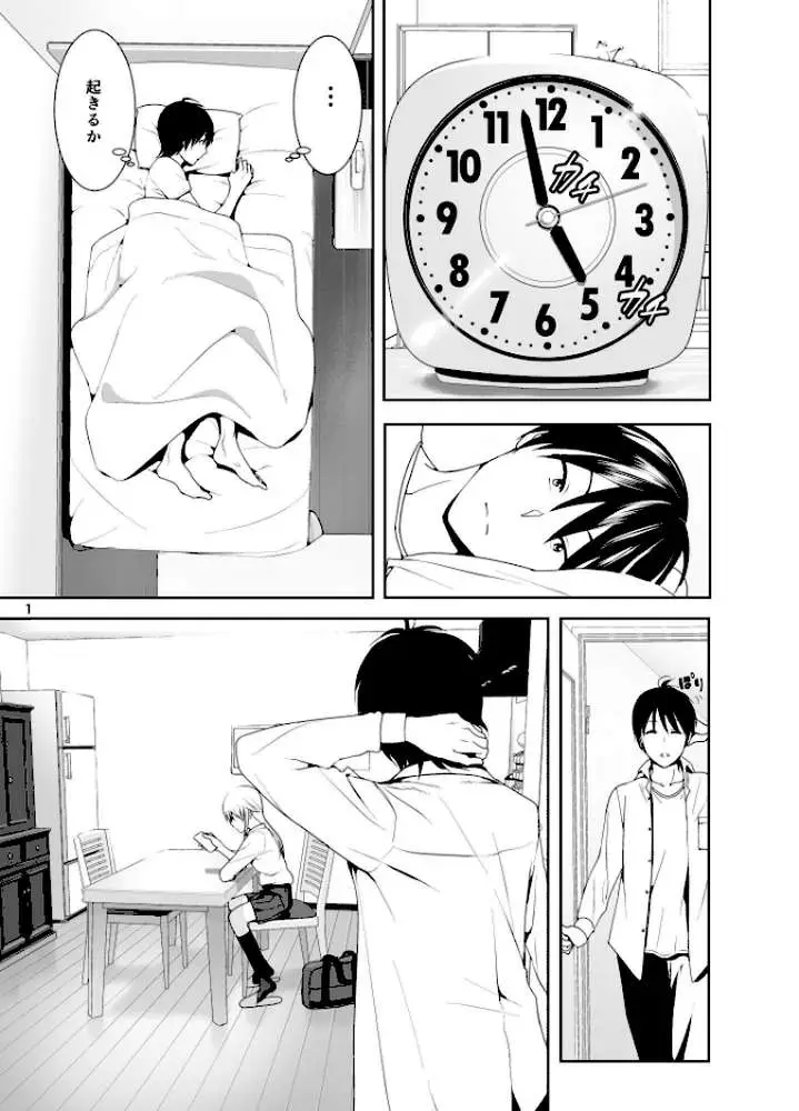 そのあと見るの？