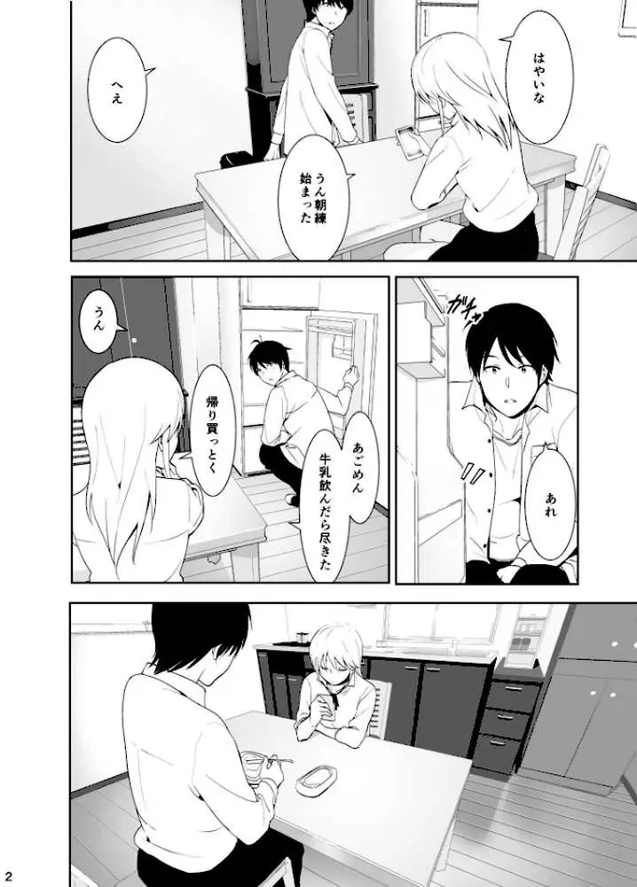 そのあと見るの？