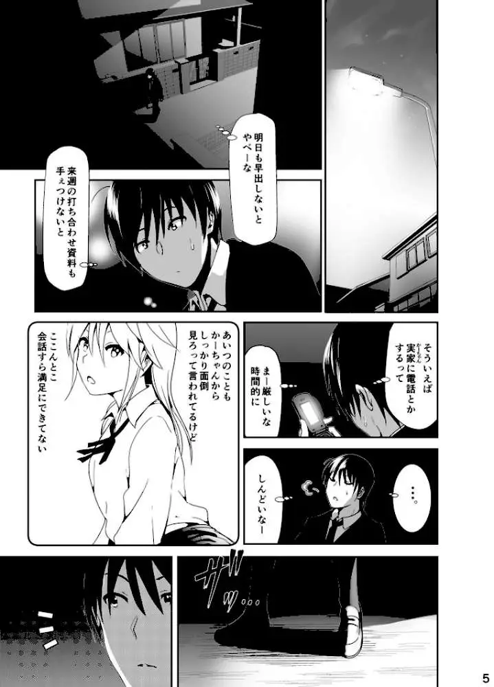 そのあと見るの？