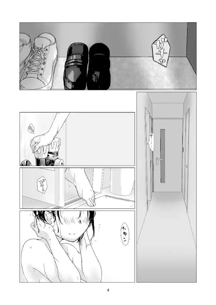 黒髪女子をとにかく愛でたい(単話) - ページ02