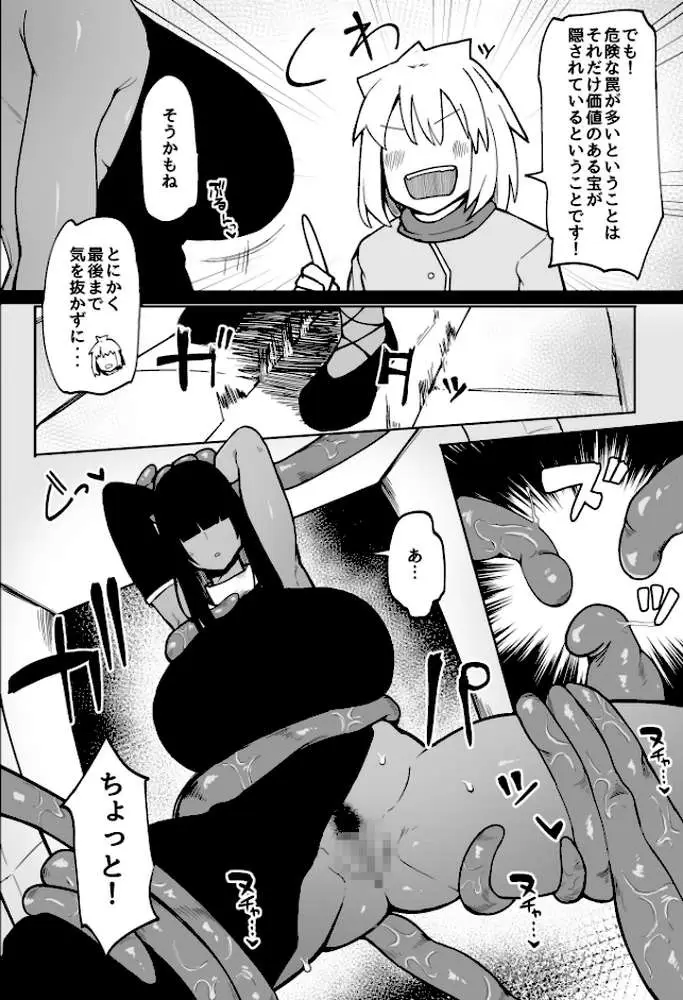 パーティに雇った魔法使いに無責任種付けする話（単話）