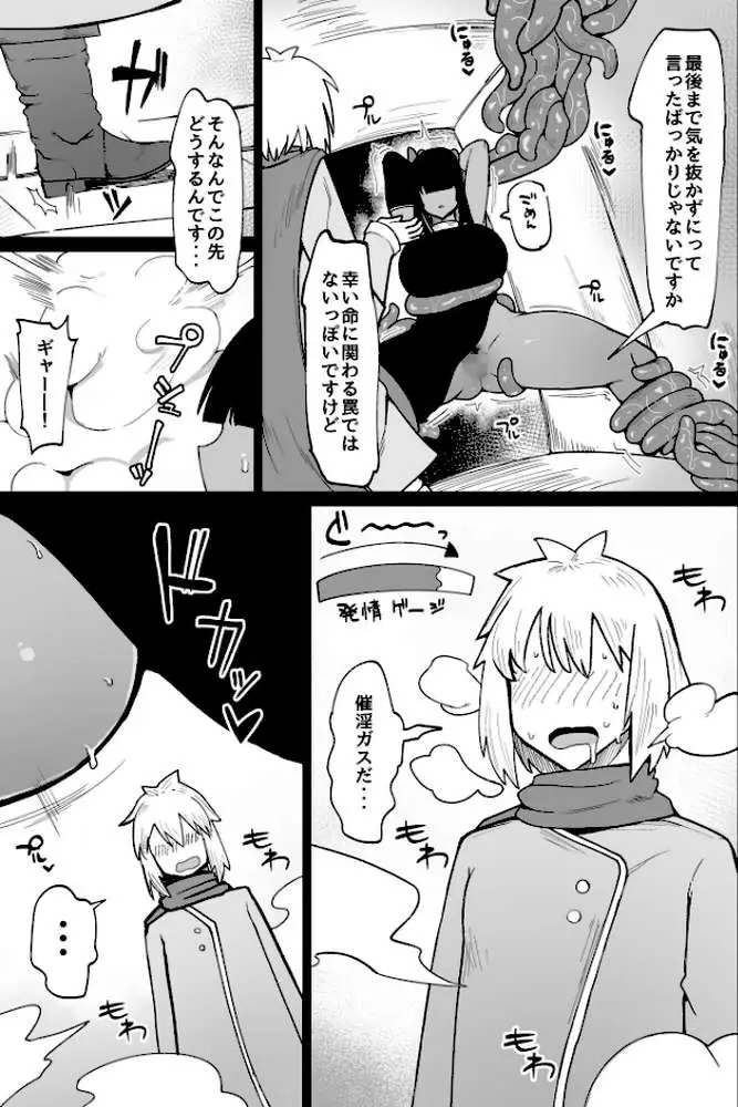パーティに雇った魔法使いに無責任種付けする話（単話）