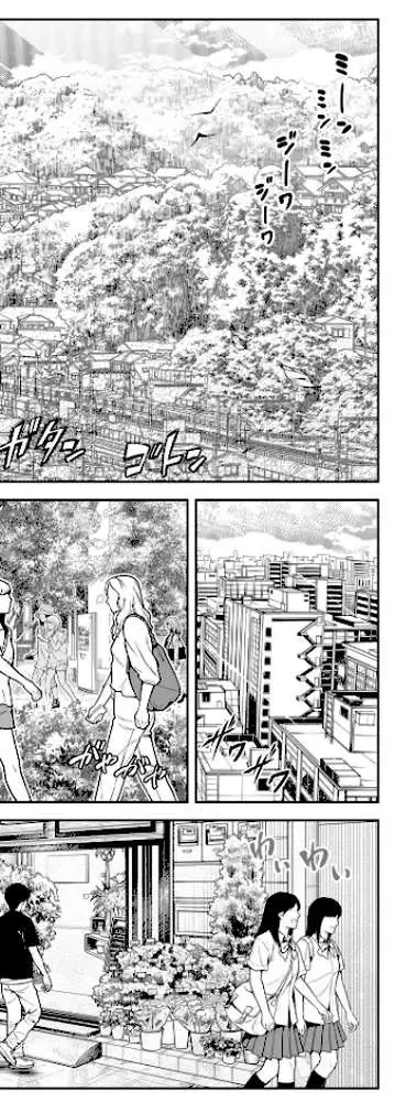 夏のヤリなおし